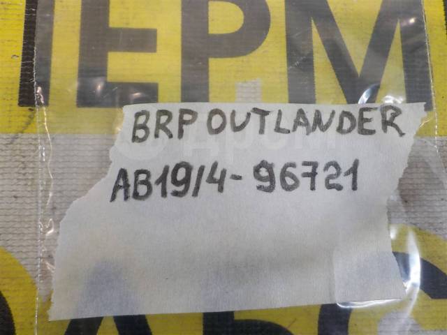    BRP Can-Am Outlander 650 XT [0261210153] 