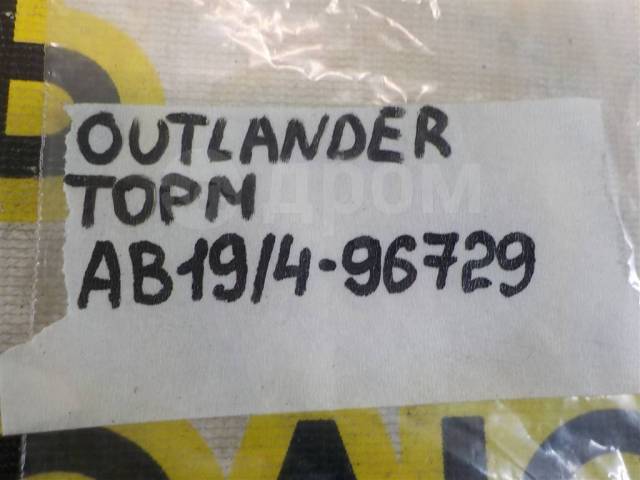     BRP Can-Am Outlander 650 XT [705600182] 