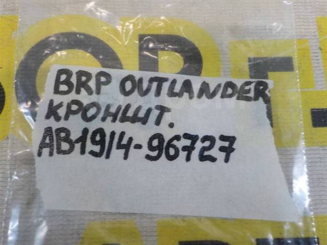  (. ) BRP Can-Am Outlander 650 XT [506151622] 