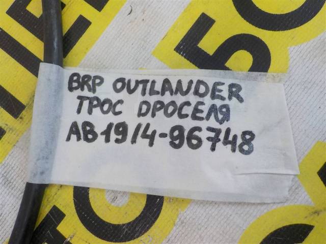   BRP Can-Am Outlander 650 XT [707000393] 