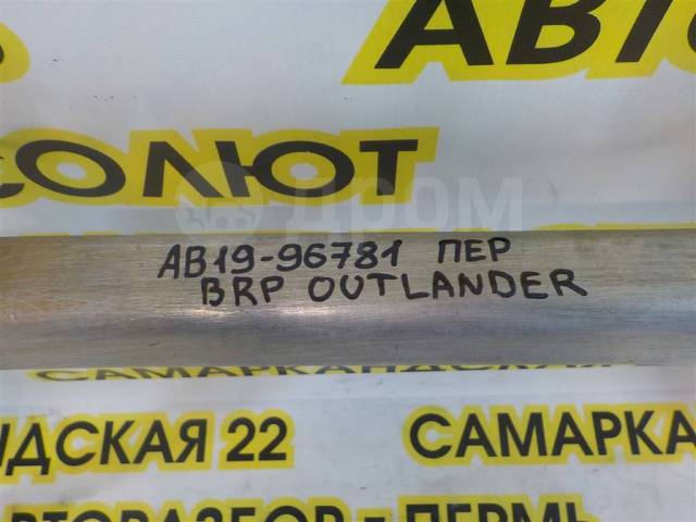    BRP Can-Am Outlander 650 XT [705001455] 