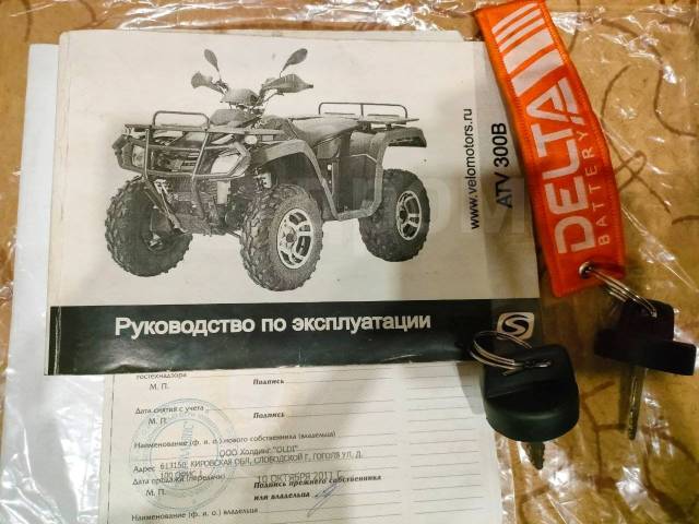 Stels ATV 300B. ,  \,   