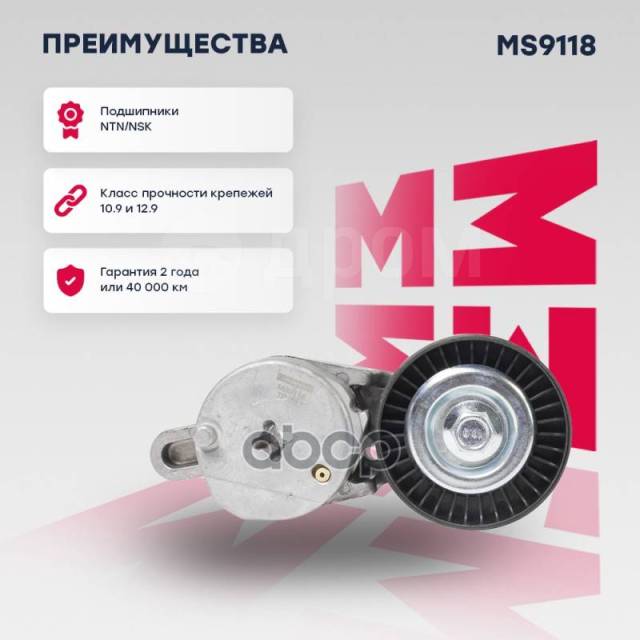 Купить Натяжитель Ремня Навесного Оборудования Toyota Camry (V50) 11 ...