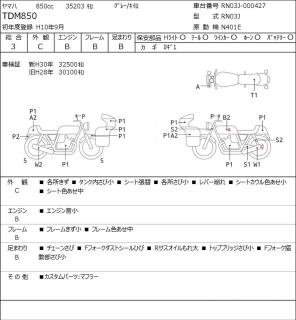 Yamaha TDM 850. 800. ., , ,   