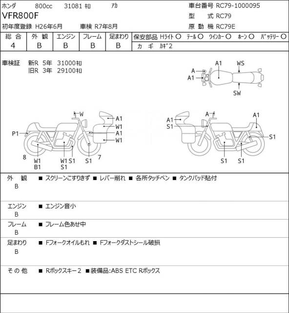 Honda VFR 800F. 800. ., , ,   