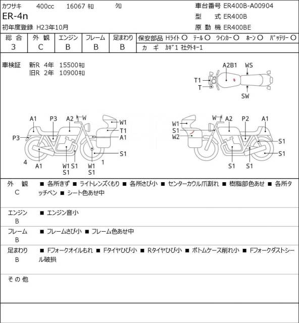 Kawasaki ER-4. 400. ., , ,   