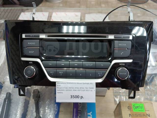 Магнитола Nissan Qashqai J11 281854CA1A в Кызыле, другой, б/у, в ...