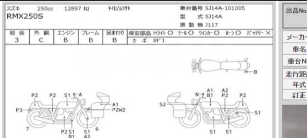 Suzuki RMX 250. 250. ., , ,   