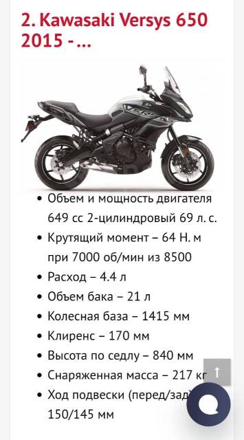 Kawasaki Versys 650. 650. ., , ,   