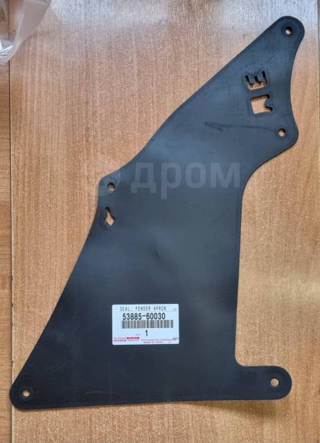    Toyota 53885-60030 53885-60030  