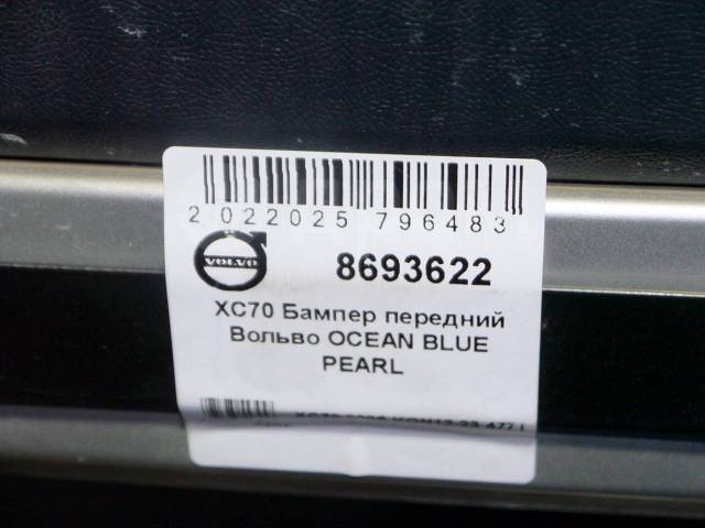    XC70 Ocean BLUE Pearl 8693622  