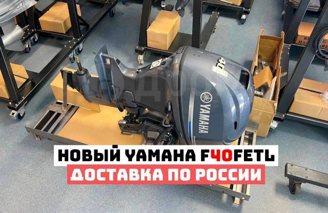 Yamaha. 40,00.., 4-, ,  L (508 ), 2024 .     