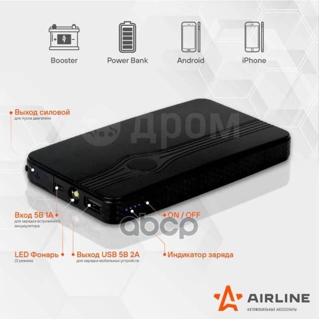   "Airline" Booster (8000, 350, 12.4V,   2.0D, Usb 5V/2A)        ...