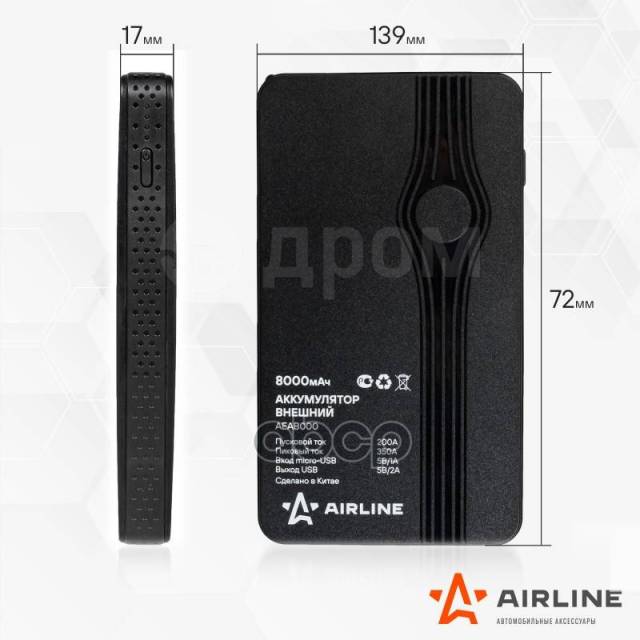   "Airline" Booster (8000, 350, 12.4V,   2.0D, Usb 5V/2A)        ...