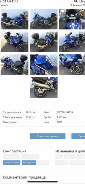 Suzuki GSX 1250FA. 1 250. ., , ,   