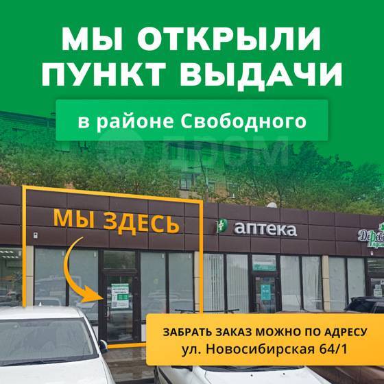 Красноярск: чат и встречи для трансгендерных и небинарных персон