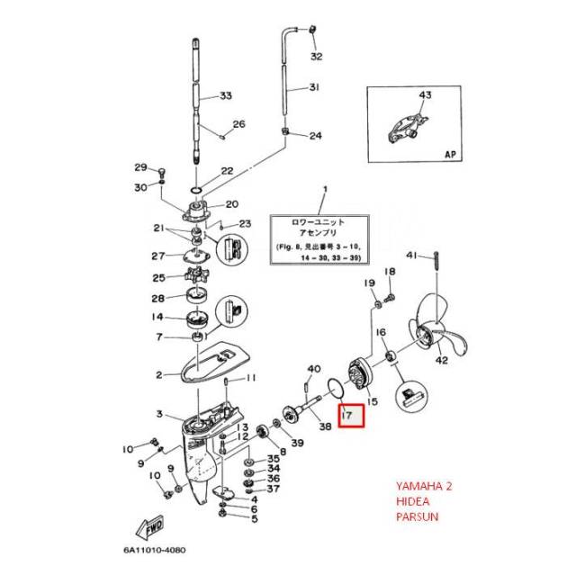      Yamaha 2 (93210-42101) (PREMARINE) 