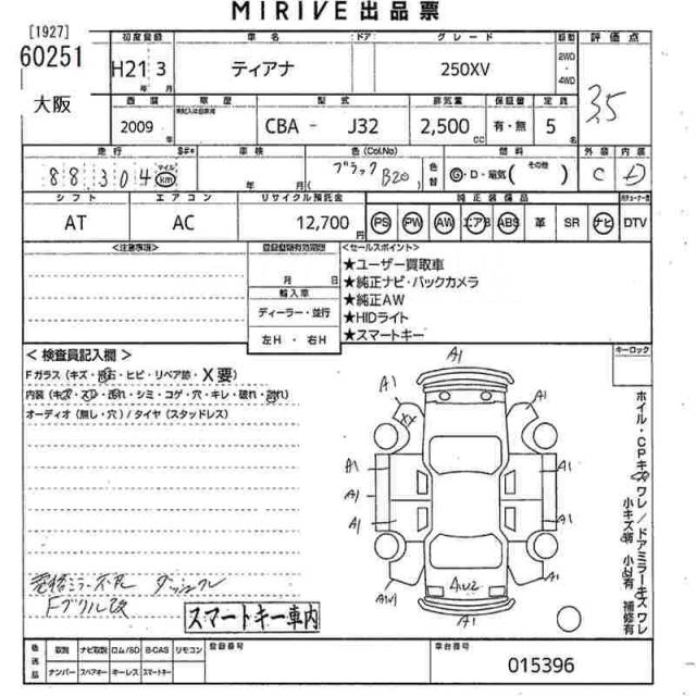    VQ25DE Nissan Teana J32 88000km 10102-9W51C  