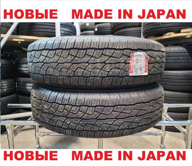 Bridgestone Dueler H/T, 225/70R16
