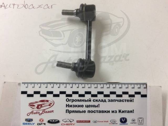 Купить Стойка стабилизатора задняя левая X60/X70 1023 82 S2916210 Lifan ...