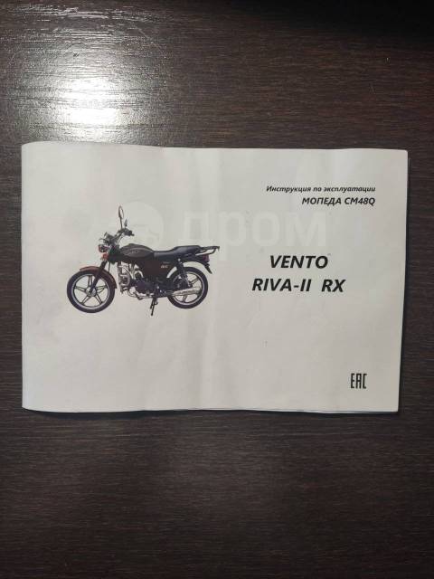 Vento Riva II RX. 110. ., ,  ,   