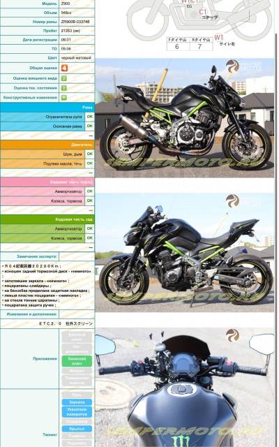 Kawasaki Z 900. 900. ., , ,   