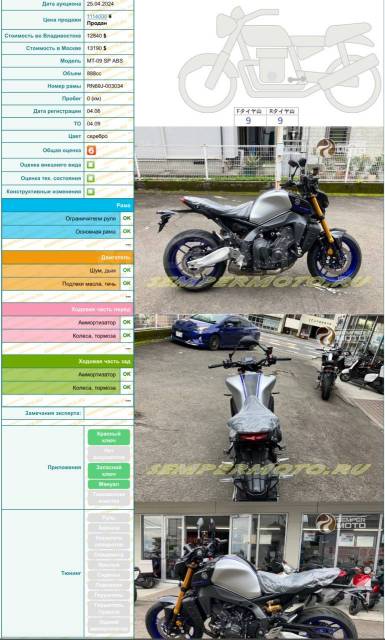 Yamaha MT-09 SP. 850. ., , ,   