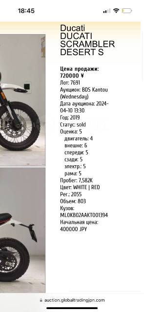 Ducati Scrambler. 803. ., , ,   