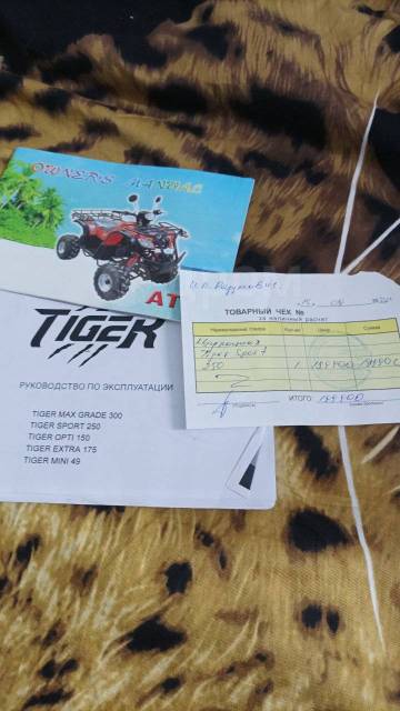 Tiger Sport. ,  \,   