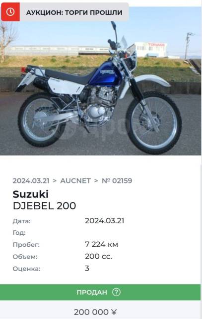 Suzuki Djebel 200. 200. ., , ,   