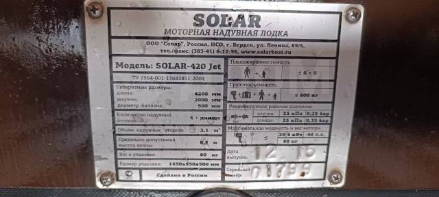 Solar 420  Jet. 2016 ,    