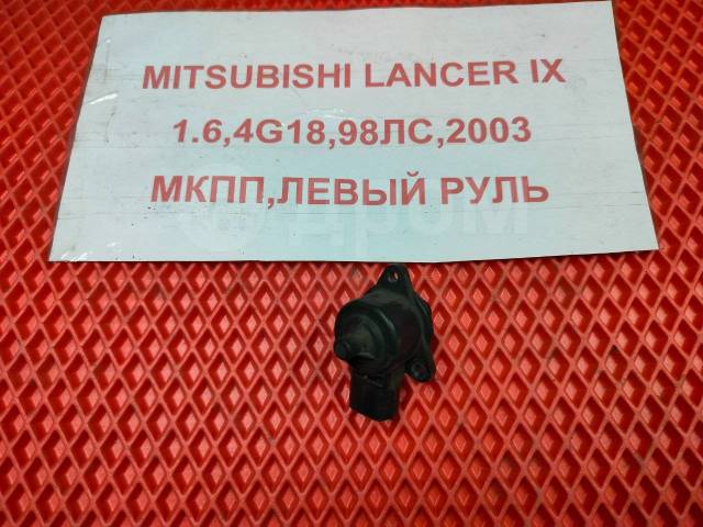 Купить Регулятор холостого хода Mitsubishi Lancer 9, MD628176 в Омске ...
