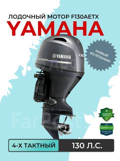 Yamaha. 130,00.., 4-, ,  X (635 ), 2024  