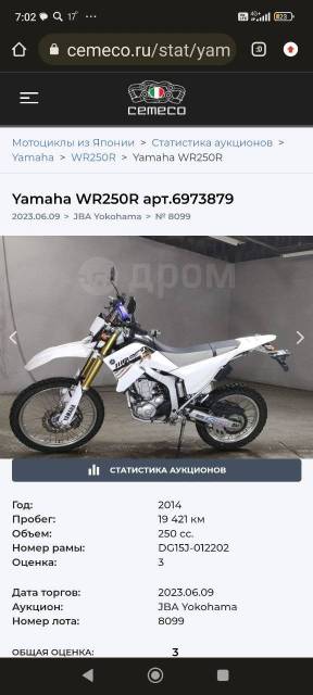 Yamaha WR 250R. 250. ., , ,   