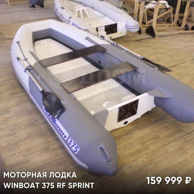 Winboat 375RF Sprint. 2023 ,  3,75.,  .     