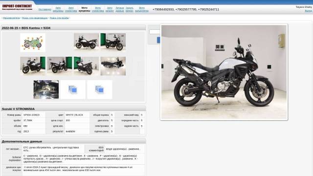 Suzuki V-Strom 650. 650. ., , ,   