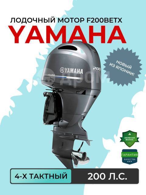 Yamaha. 200,00.., 4-, ,  X (635 ), 2024  