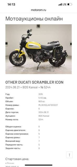 Ducati Scrambler. 800. ., , ,   