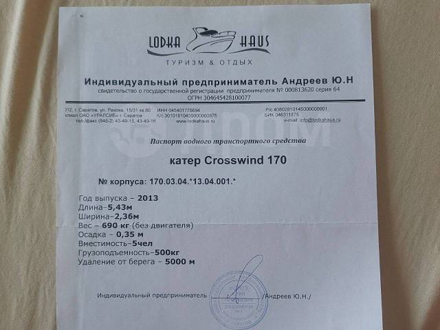 Crosswind. 2013 ,  , 115,00..,  