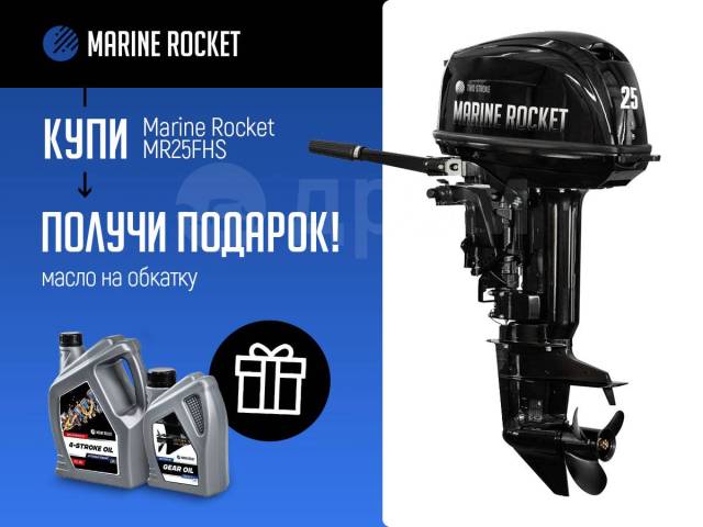 Marine Rocket. 25,00.., 2-, ,  S (381 ), 2022  