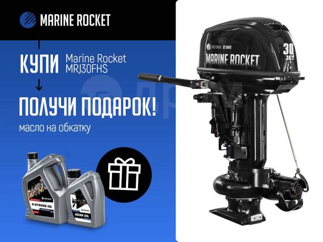 Marine Rocket. 30,00.., 2-, ,  L (508 ), 2022  