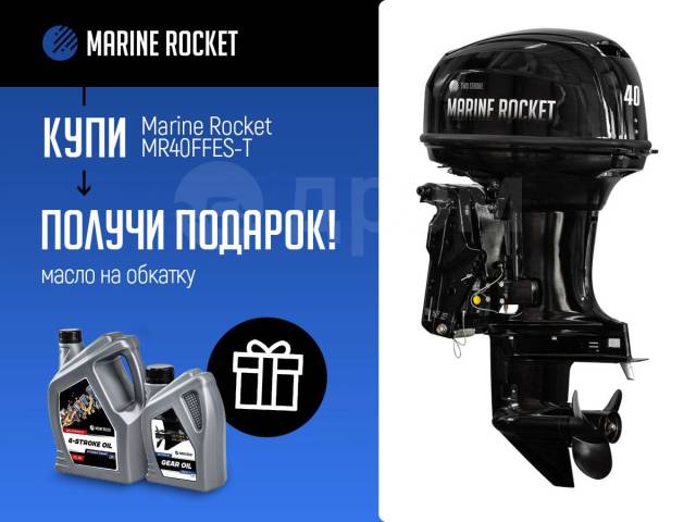 Marine Rocket. 40,00.., 2-, ,  S (381 ), 2022  