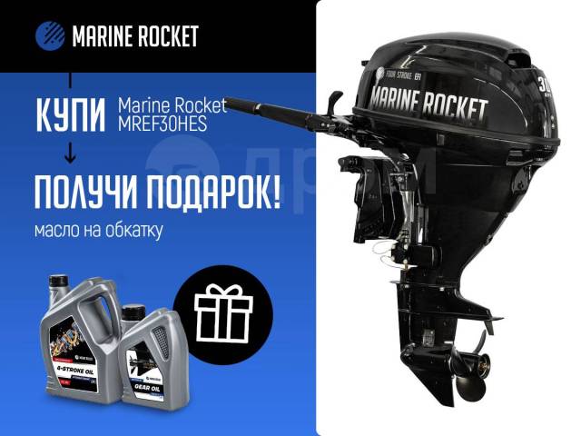 Marine Rocket. 30,00.., 4-, ,  S (381 ), 2022  