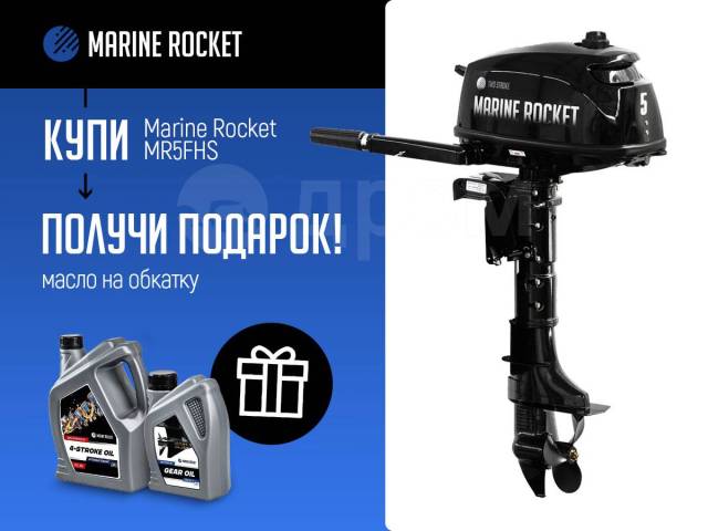 Marine Rocket. 5,00.., 2-, ,  S (381 ), 2022  