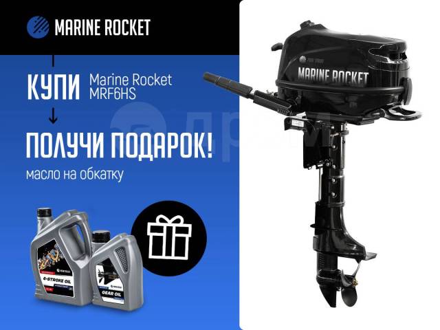 Marine Rocket. 6,00.., 4-, ,  S (381 ), 2023  