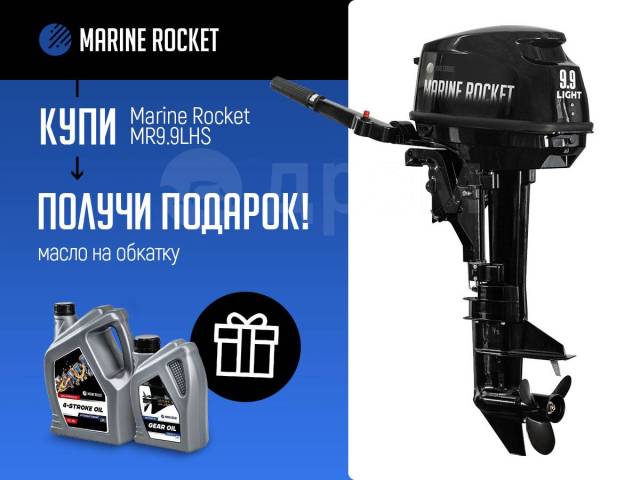 Marine Rocket. 9,80.., 2-, ,  S (381 ), 2023  