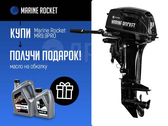 Marine Rocket. 9,90.., 2-, ,  S (381 ), 2022  