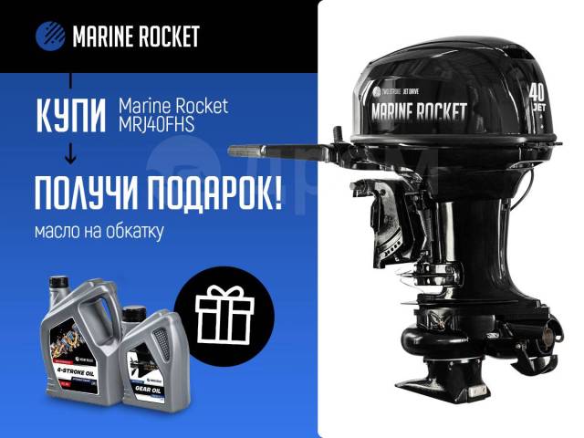 Marine Rocket. 40,00.., 2-, ,  L (508 ), 2022  