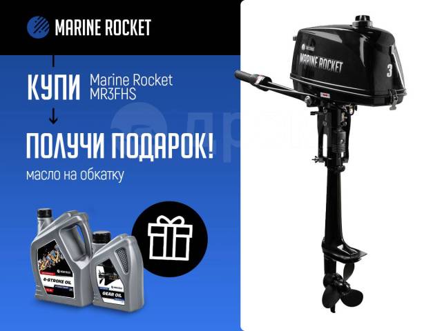 Marine Rocket. 3,00.., 2-, ,  S (381 ), 2022  