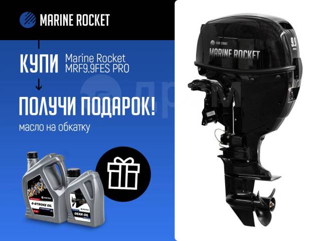 Marine Rocket. 9,90.., 4-, ,  S (381 ), 2023  